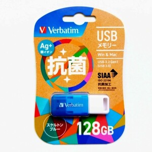 スライド式USB3.2メモリー128GB(三菱ケミカルメデア)KUSBSSG128GBV1【1円スタート出品・新品・送料無料】