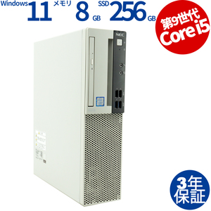 【3年保証】 NEC MATE MUM29L-5 [新品SSD] Windows11 Core i5 中古 パソコン デスクトップ PC 省スペース スリム