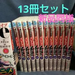 魔都精兵のスレイブ 1~13計13冊セット