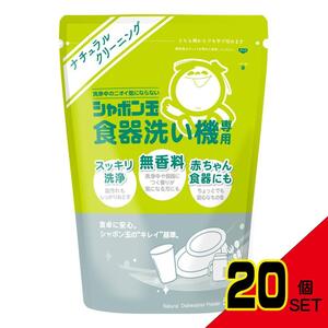 食器洗い機専用 × 20点