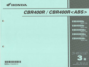 最新版新品ＰＬ　CBR400R/CBR400R (NC47: 