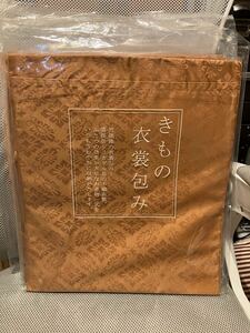 【4セット組】きもの衣裳包み「小葵文様柄」備長炭シリカゲル不織布付き 防虫、防カビ、消臭に最適な着物一式衣装包み/4セットまとめて