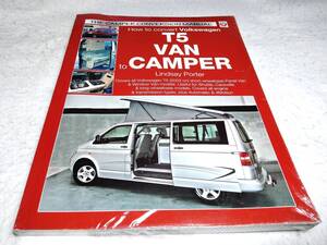 ＜洋書＞フォルクスワーゲン T5 バンをキャンピングカーに改造　マニュアル『How to Convert Volkswagen T5 VAN to CAMPER』