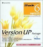 【中古】 Shade 6 spirit for Windows バージョンアップパッケージ