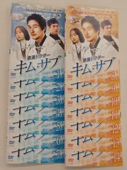 KTâ‚‚ 0245  æµªæ¼«ãƒ‰ã‚¯ã‚¿ãƒ¼ ã‚­ãƒ ãƒ»ã‚µãƒ–ã€€1å·»~14å·»ã€€å…¨å·»ã‚»ãƒƒãƒˆã€€ä¸­å�¤DVD