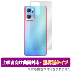 OPPO Reno7 Pro 5G 背面 保護 フィルム OverLay FLEX 低反射 for オッポ スマートフォン リノ7 プロ 5G 本体保護フィルム 曲面対応