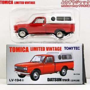 トミカリミテッドヴィンテージ LV-194a DATSUN truck 北米仕様