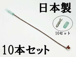 XO-000-茶 【7.5A 茶 電源取り出し 低背 ヒューズ 10本】 電源 取り出し 配線 分岐 検索用) 車部品 エンジンスターター モニター 2046