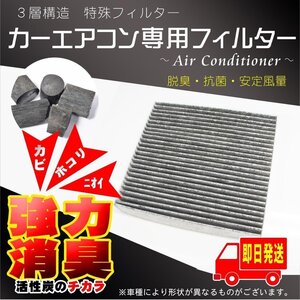 ☆EA2 レクサス エアコンフィルターRX(ハイブリッド) AGL10W H21.1~ 互換 自動車 エアコン交換 活性炭入り 送無 87139-30040-79