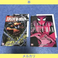 アメコミ「スーペリア・スパイダーマン」シリーズ（2冊）［本］