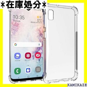 『全面保護 』GalaxyA20/galaxyA21 変防止/滑り止め/擦り傷防止/柔軟/光沢感/軽・薄/透明 849