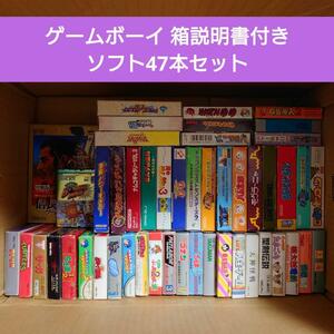 ゲームボーイ 箱説明書付きソフト47本セット