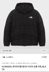 【雷市場（ポンジャン）商品韓国直送】 THE NORTH FACE(ザノースフェイス) ライト ウェーブ オンボール xxl （ 110 ）