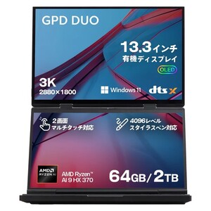 新品（予約特典＆ペン＆専用フィルム付き） GPD Duo 国内正規版［ Ryzen AI 9 HX 370　64GB/2TB版 ］OLEDデュアルディスプレイ