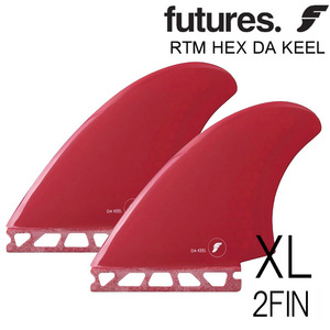 フューチャー フィン ツインキール ダ キール モデル 2フィン ツインフィン / Futures Fin RTM Hex Twin Keel DA Keel Red