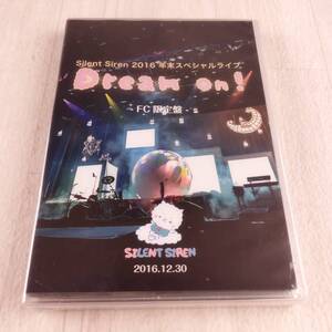 1MD1 DVD 未開封 Silent Siren 2016 年末スペシャルライブ Dream on! FC限定版