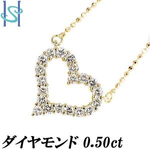 ダイヤモンド ネックレス 0.50ct K18YG ハート 送料無料 美品 中古 SH108430