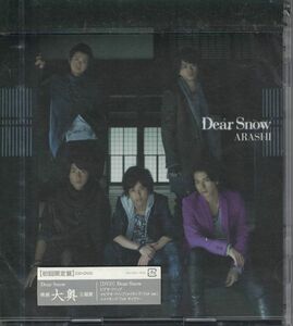 新品CD◆嵐（Arashi ）/ Dear Snow (初回限定盤)(DVD付)】★同梱歓迎！