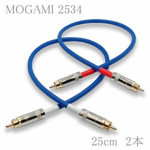 【送料無料】MOGAMI(モガミ)2534 RCAオーディオラインケーブル RCAケーブル ２本セット (ブルー, 25cm)　①