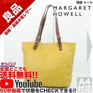 送料無料★即決★YouTubeアリ★ 参考定価30000円 良品 マーガレットハウエル MARGARET HOWELL トート レザー バッグ