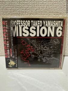 【未使用保管品】見本品　CD 山下毅雄の全貌　MISSION　6　ルパン・ザ・フォース