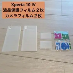 Xperia 10 IV 保護フィルム　ガラスフィルム　スマホフィルム