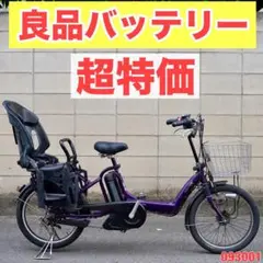 電動自転車 ブリヂストン 20インチ 子供乗せ 中古 093001