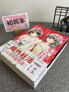 【お家時間マンガ一気読みセール】 「秋の鹿は笛に寄る 1〜3巻」【全巻完結セット】【初版】 きづき あきら / サトウ ナンキ