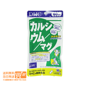 DHC カルシウム マグ 60日分 サプリメント 健康食品 追跡配達 送料無料