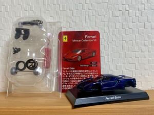 京商 1/64 フェラーリミニカーシリーズ7 Enzo エンツォ ブルー