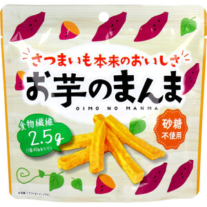 【まとめ買う】※お芋のまんま 40g×3個セット