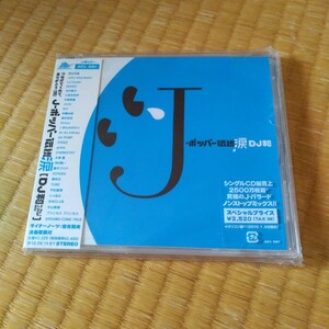 J-ポッパー伝説涙 DJ和 in No．1 J-POP MIX （オムニバス） CD 帯付き