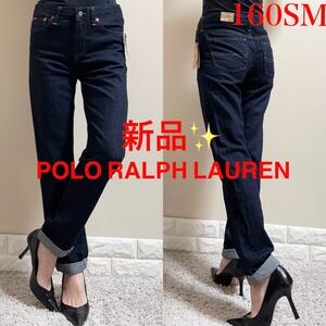 新品！Polo RALPH LAUREN ラルフローレン　デニム　S〜M 160 インディゴ　折り返しデザイン　濃紺　ポロラルフローレン