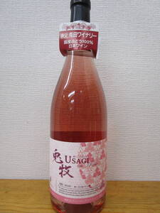 兎田　【兎牧　-MAKI-】 酔いどれ兎ロゼ 巨峰75０ML