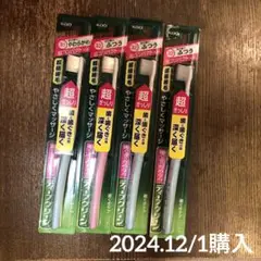 【新品】ディープクリーン 歯ブラシ 超コンパクトヘッド　4本セット