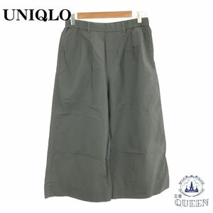 ☆美品☆ UNIQLO ユニクロ ガウチョパンツ ひざ丈 ワイド おしゃれ レディース グレー S 901-2334 送料無料 古着