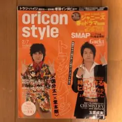 oricon style 2/7 Gackt SMAP