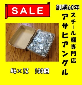 【アサヒアングル】【ヤフオク】Ｌ型アングル/Ｌアングル/カラーアングル/部品/ボルトナット/スチール棚/スチールラック支柱①