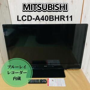 三菱電機 テレビ LCD-A40BHR11 40インチ ブルーレイレコーダー内蔵 REAL MITSUBISHI ミツビシ Blu-ray 送料無料 リモコン付き 