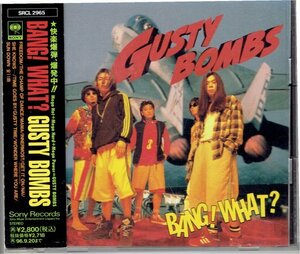 ガスティ・ボムズ　GUSTY BOMBS 「BANG! WHAT? バン！ホワット？」加藤哲也　TETZ　盤面良好帯付きCD・送料無料