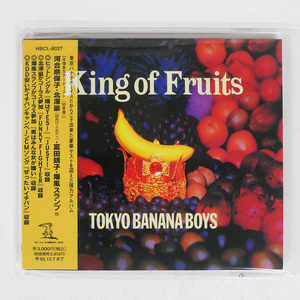 東京バナナボーイズ/KING OF FRUITS/パイオニア LDC HBCL-8027 CD □