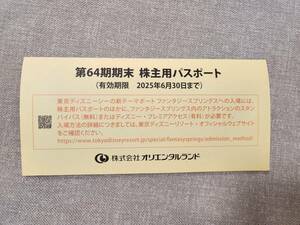 【送料込み】東京ディズニーリゾート★株主優待パスポート 1枚（有効期限2025年6月30日まで） 