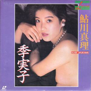 ■LDs Ｌディ・プチ：鮎川真理 / 李実子