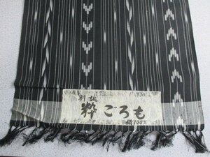 D985訳あり【 老舗呉服屋の閉店品 ：紬 矢絣 70000円】反物 未使用 インテリアパッチワーク 和装 着物 リメイク 和風