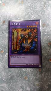 遊戯王 炎の剣士 シークレット WPP5 アジア 亜 中古良品