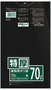 日本サニパック 業務用 ポリ袋 黒 70L 10枚