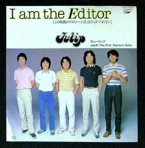 ◆中古EP盤◆チューリップ◆TULIP◆I am the Editor◆The 21st Century Hobo◆36◆