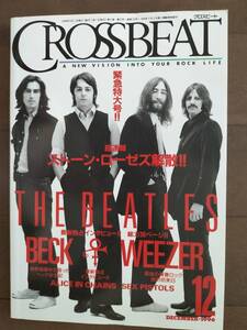 ★【半額】THE BEATLES大特集『CROSSBEAT』1996年 BECK WEEZER SEX PISTOLS ALICE IN CHAINS GARBAGE NO DOUBT SEBADOH 新品！美品！即決！