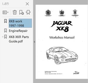 ジャガー XK8 クーペ＆コンバーチブル 1997~98 整備書 + パーツリスト　JAGUAR　ワークショップマニュアル　修理書　⑨