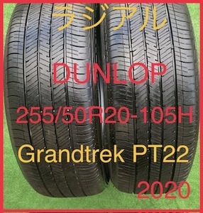 230821-01 DUNLOP GRAND TREK PT22 ラジアルタイヤ２本